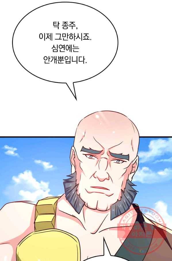 최강무혼 44화 34