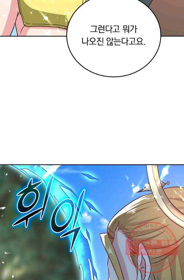 최강무혼 44화 35