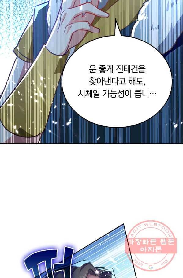 최강무혼 44화 38