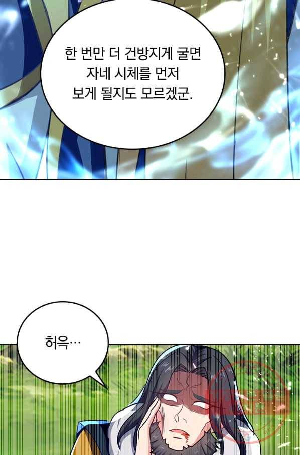 최강무혼 44화 41