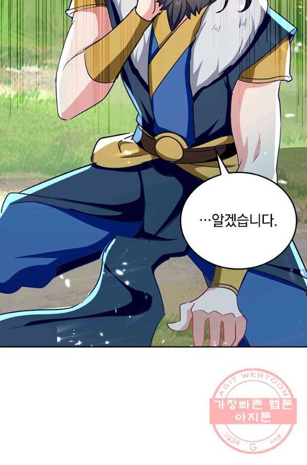 최강무혼 44화 42