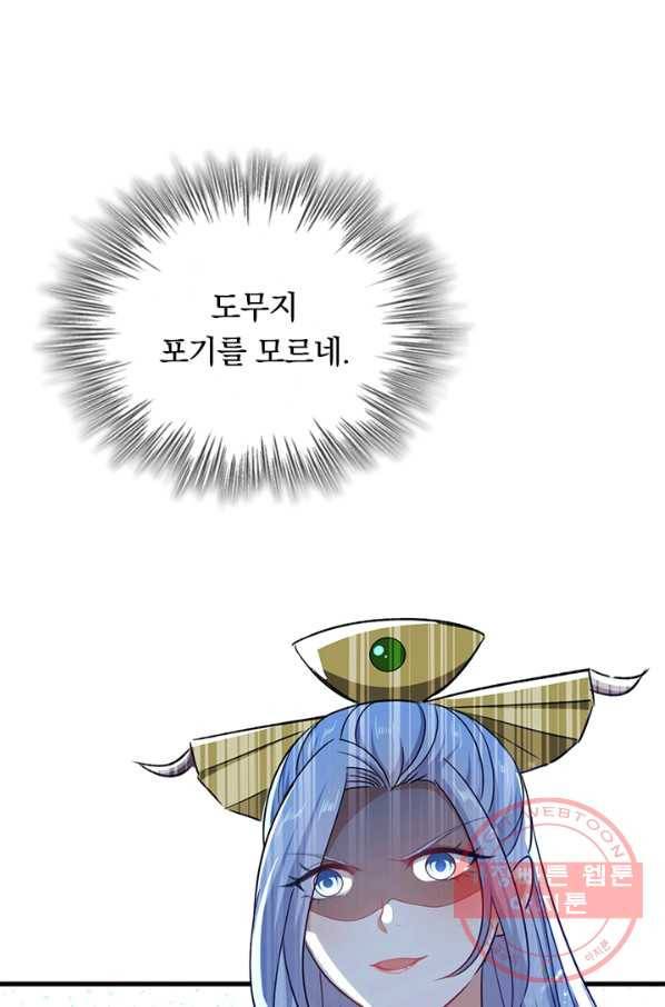 최강무혼 44화 44