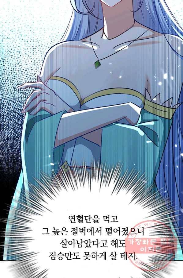 최강무혼 44화 45