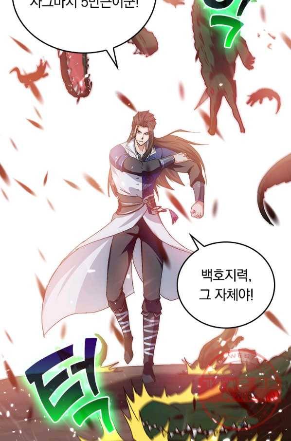 최강무혼 44화 49