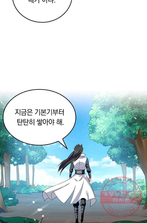최강무혼 44화 53
