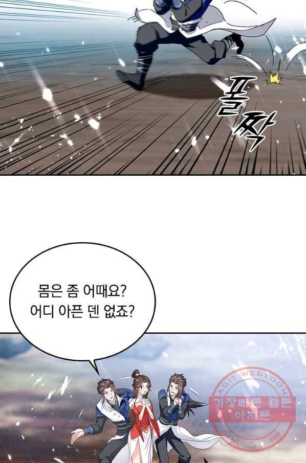 최강무혼 44화 57