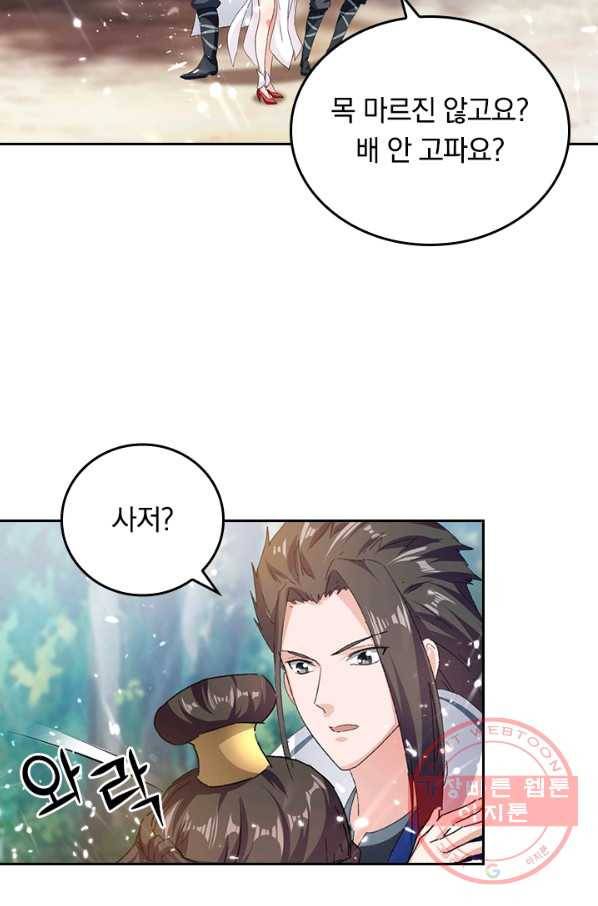 최강무혼 44화 58