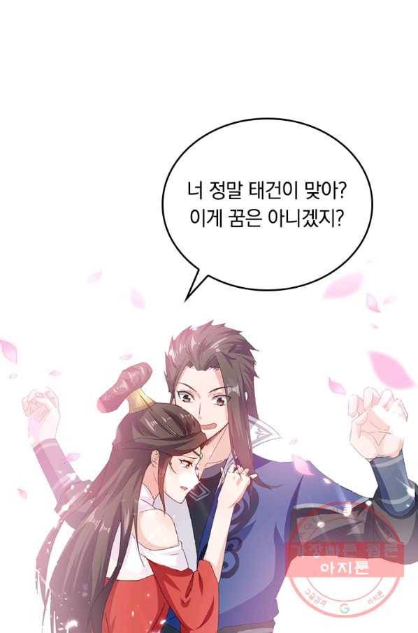 최강무혼 44화 59