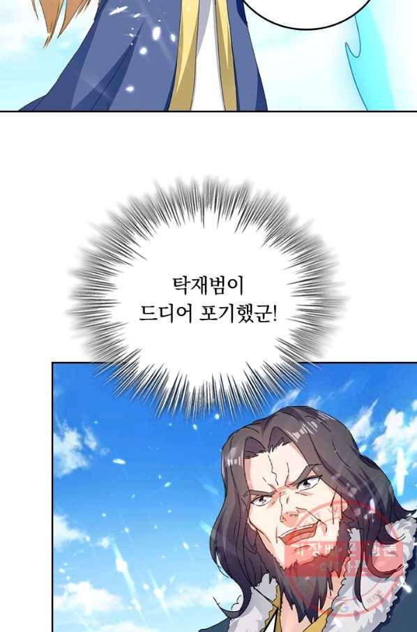 최강무혼 44화 63