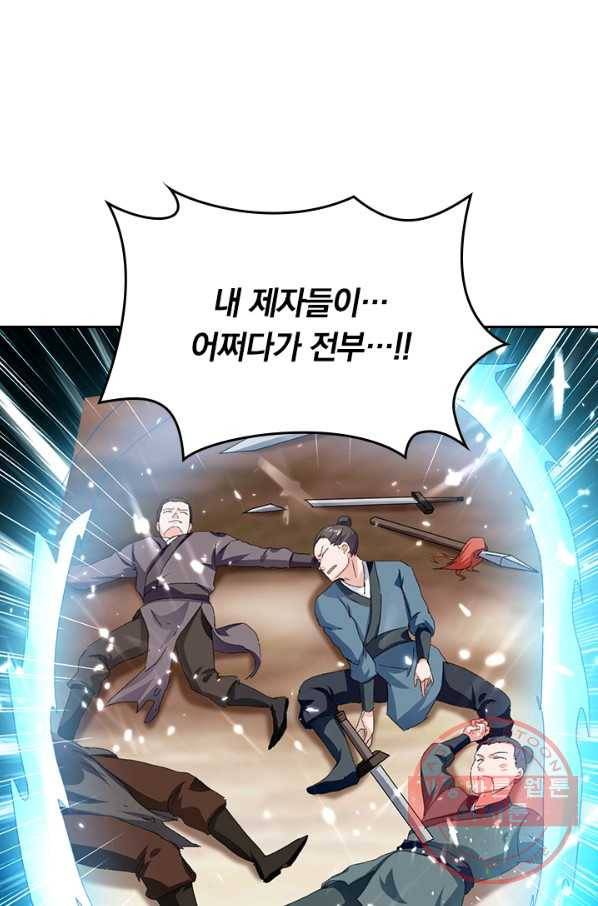 최강무혼 44화 66