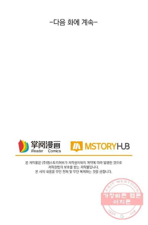 최강무혼 44화 70