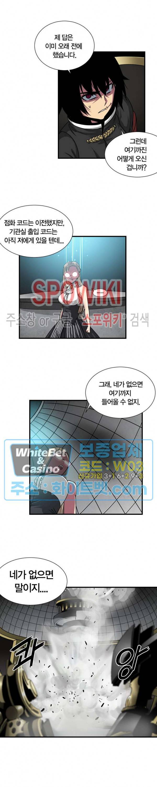 클락워크 엠파이어 54화 2