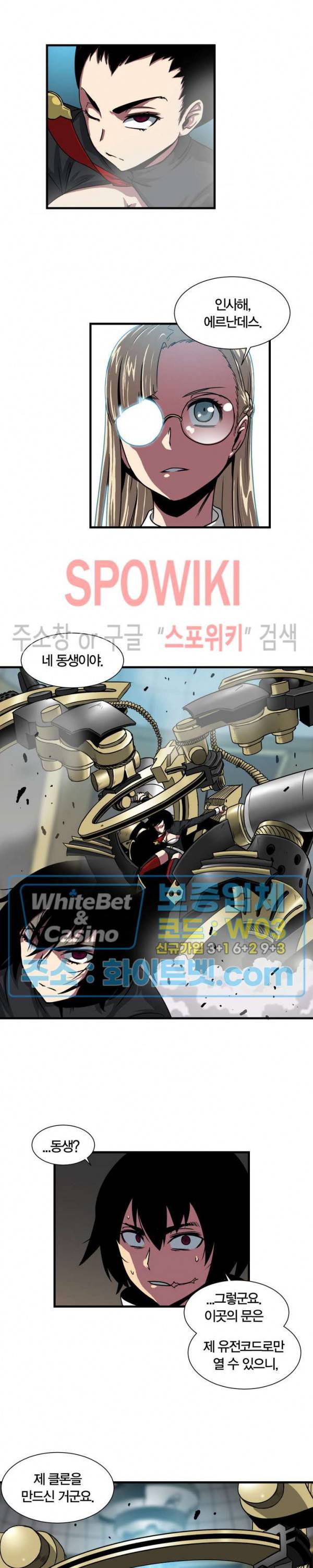 클락워크 엠파이어 54화 3