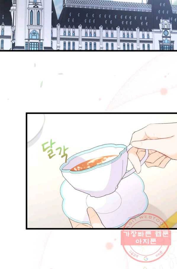 토끼와 흑표범의 공생관계 45화 2