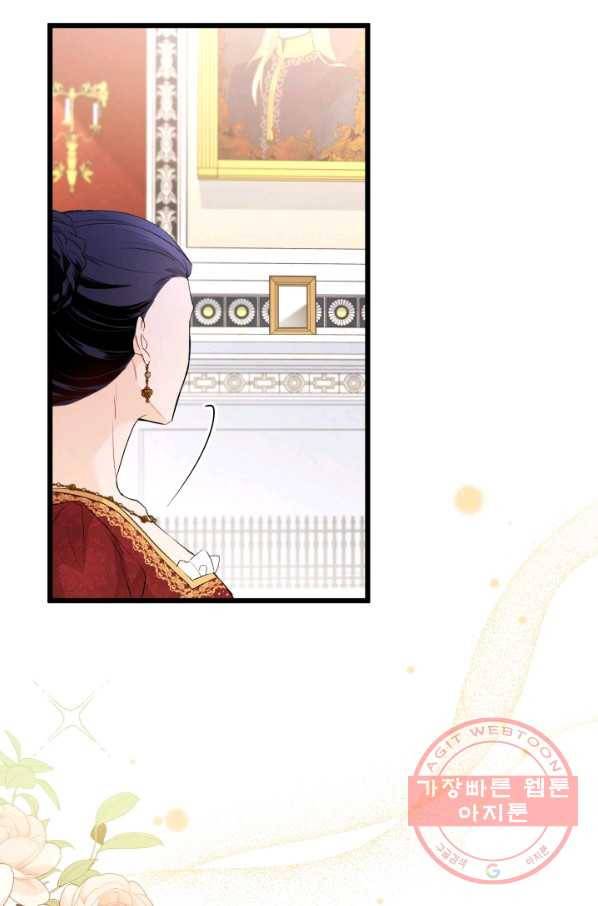 토끼와 흑표범의 공생관계 45화 6