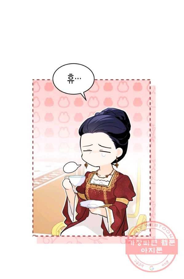 토끼와 흑표범의 공생관계 45화 8