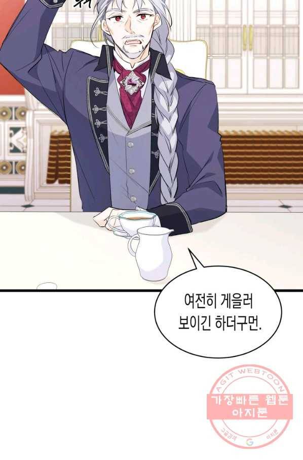 토끼와 흑표범의 공생관계 45화 18