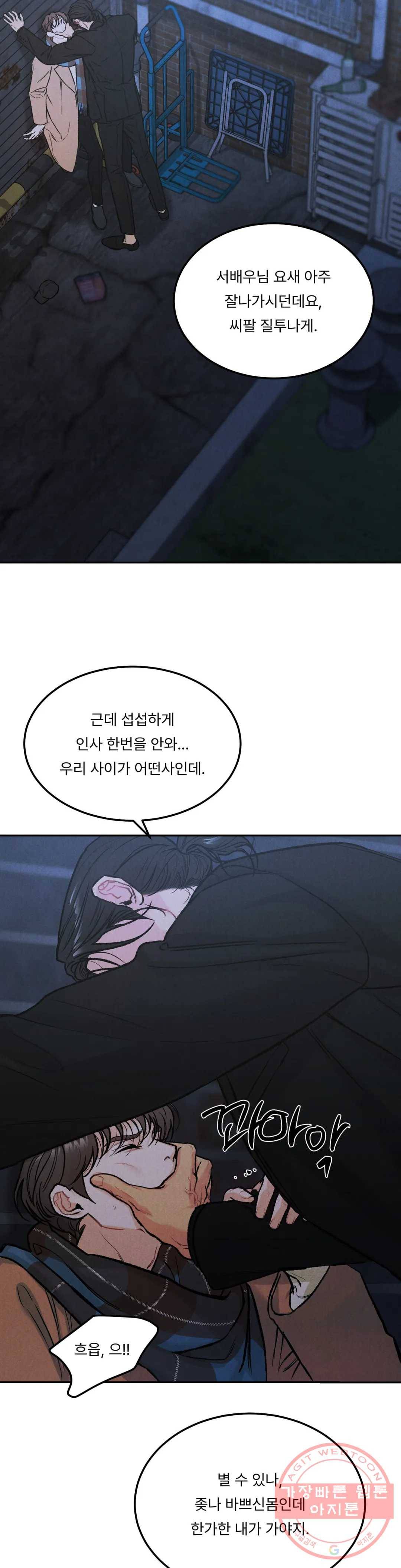 리미티드 런 26화 2