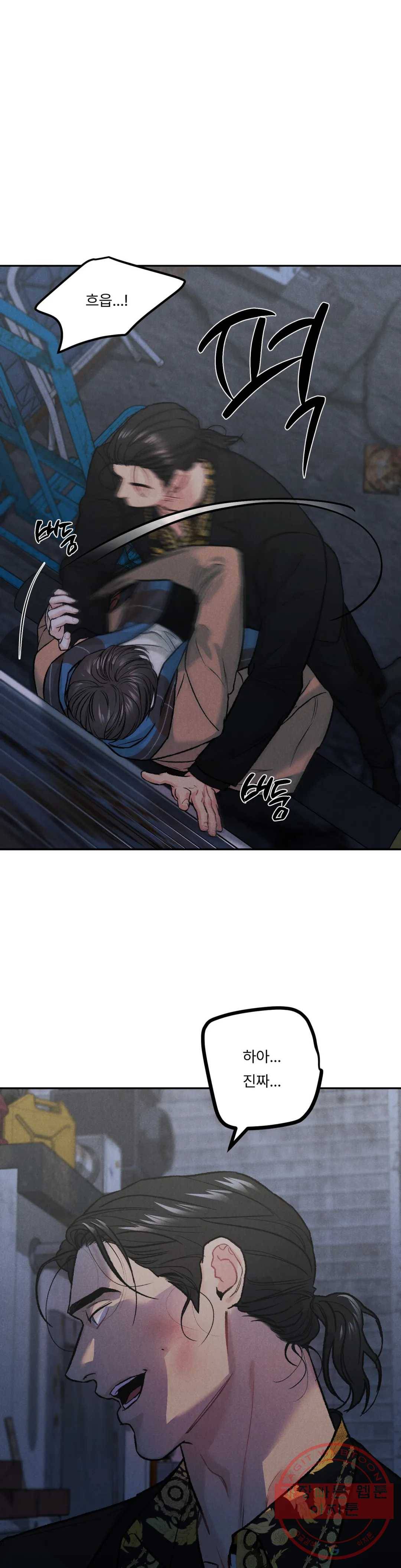 리미티드 런 26화 4
