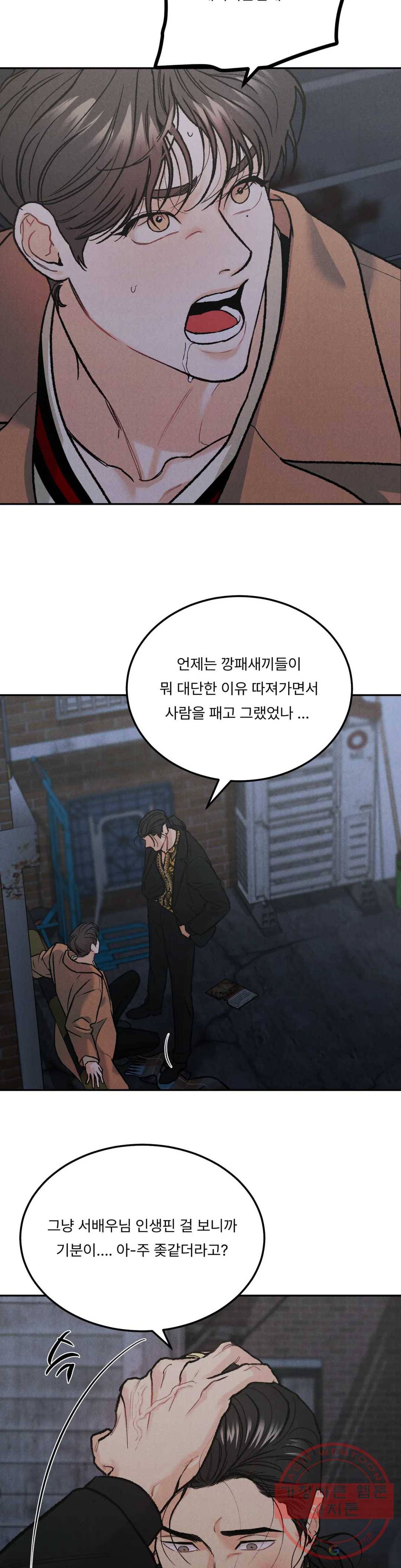 리미티드 런 26화 7