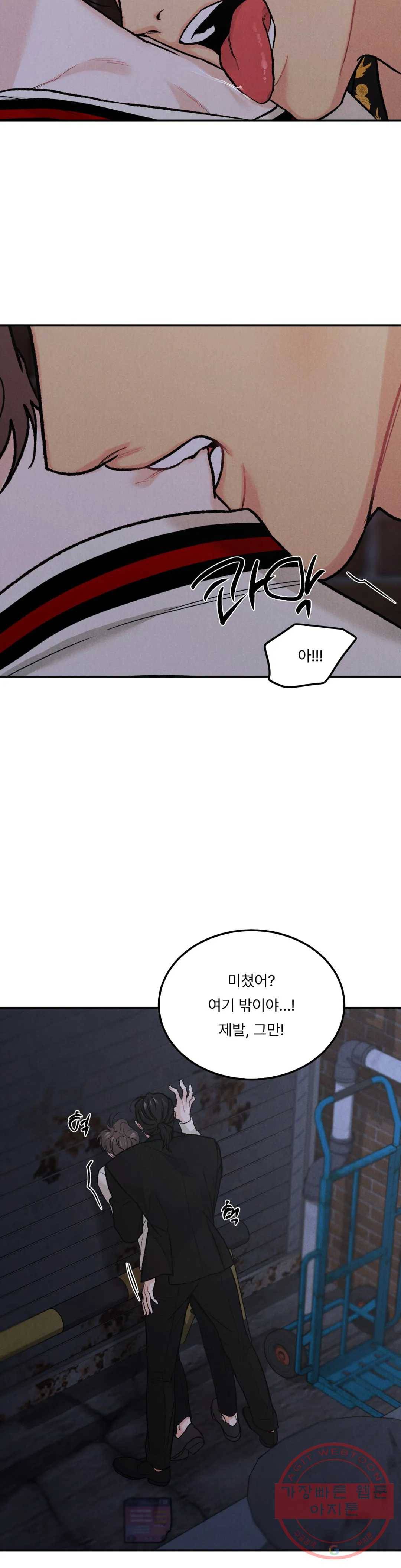 리미티드 런 26화 13