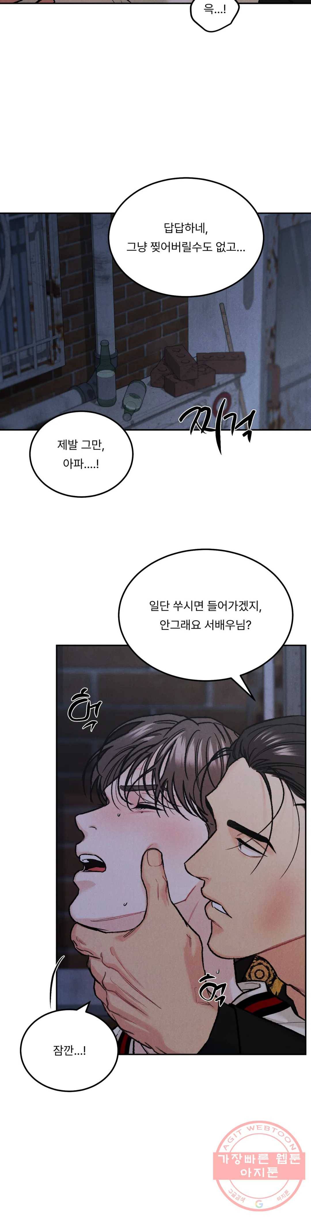 리미티드 런 26화 16