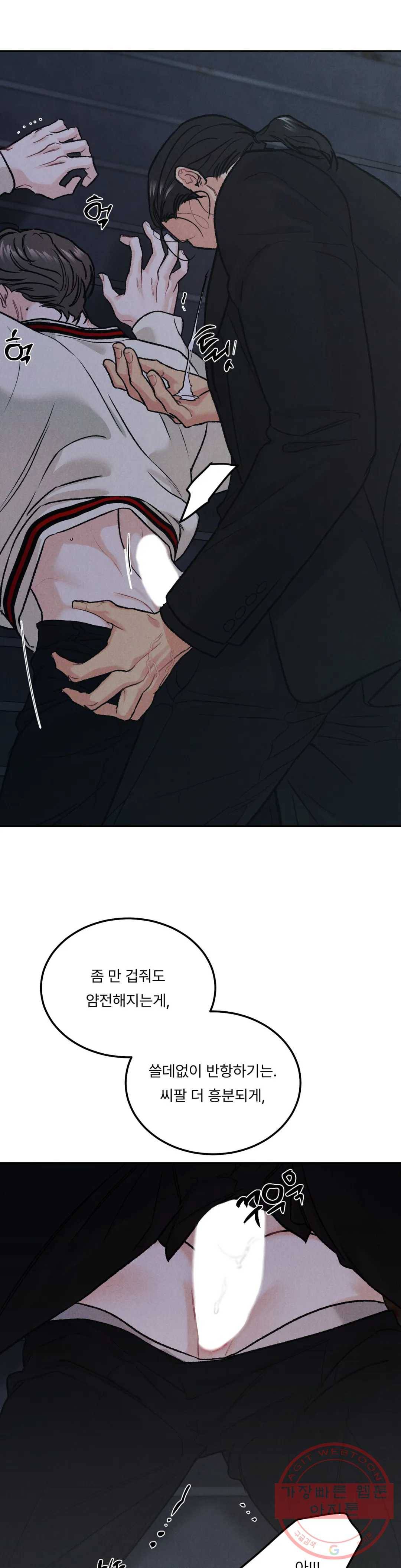 리미티드 런 26화 17