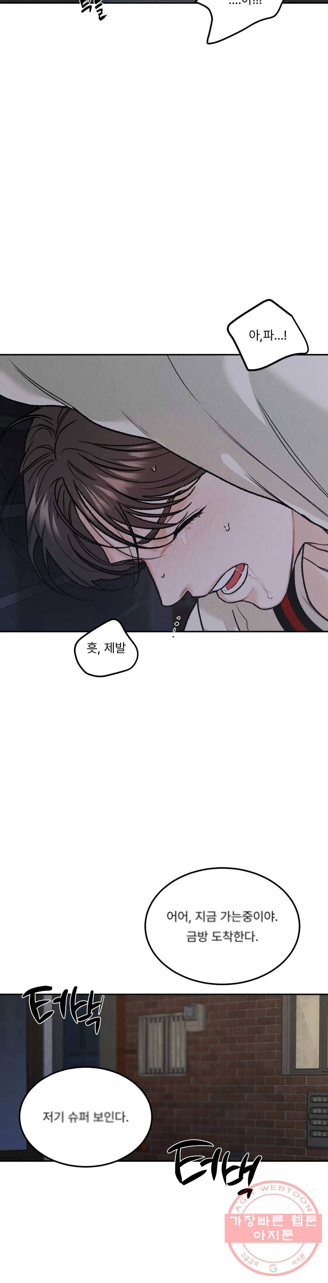 리미티드 런 26화 18