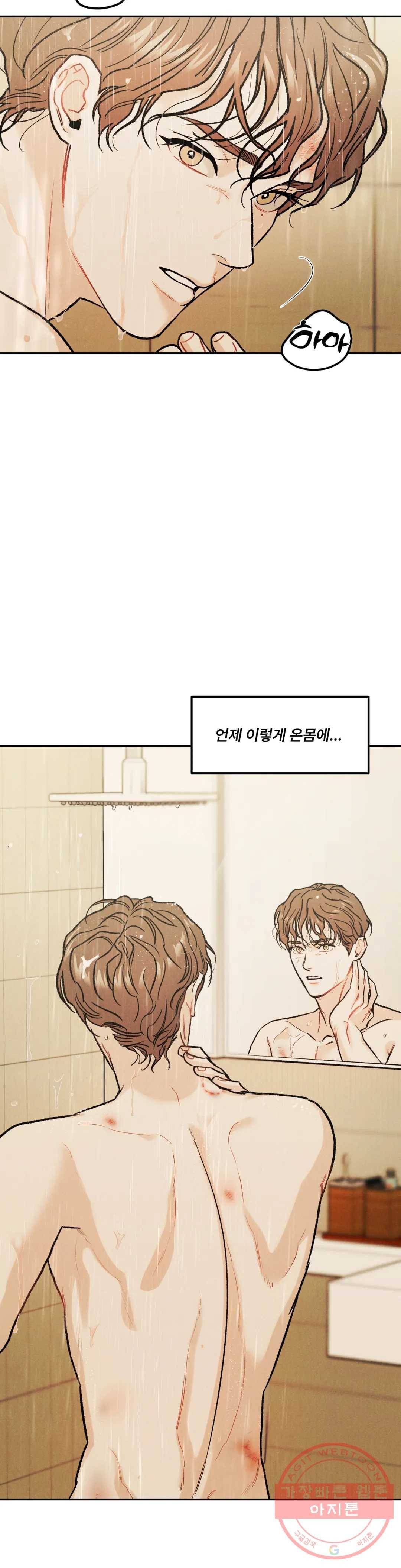 리미티드 런 26화 23