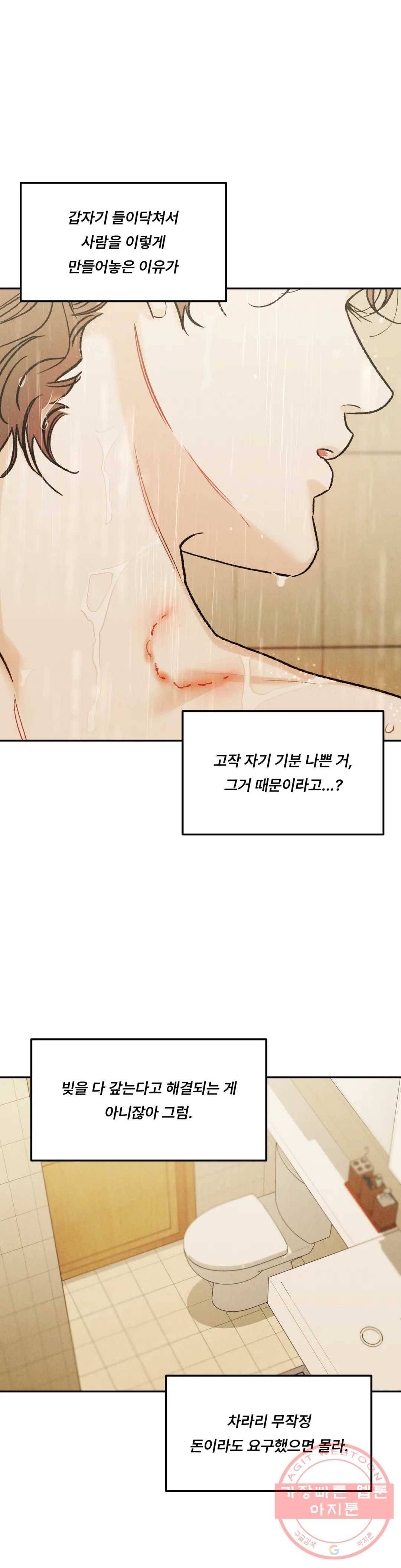 리미티드 런 26화 24