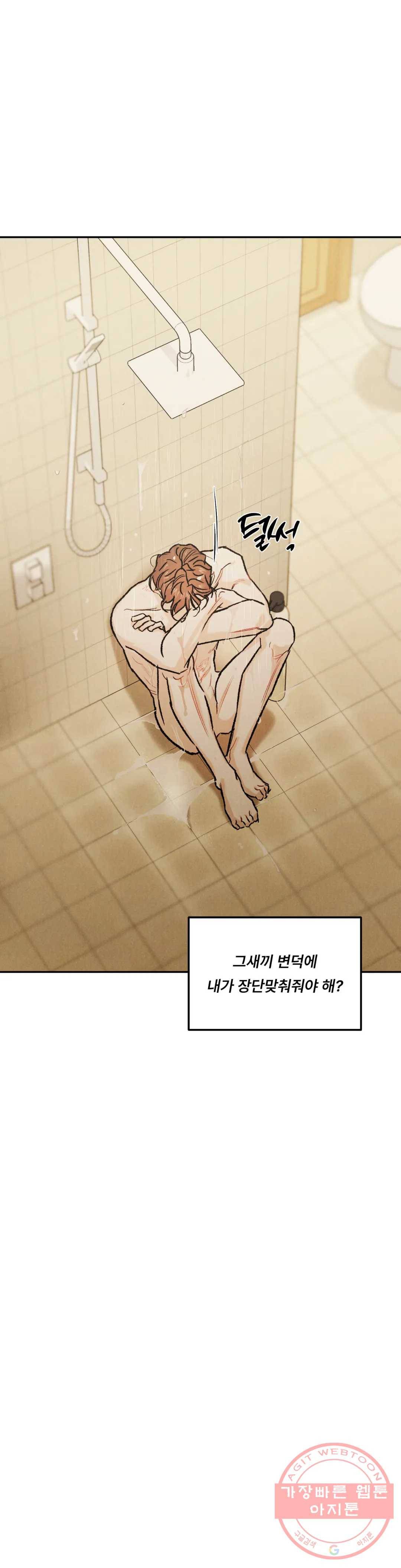 리미티드 런 26화 25