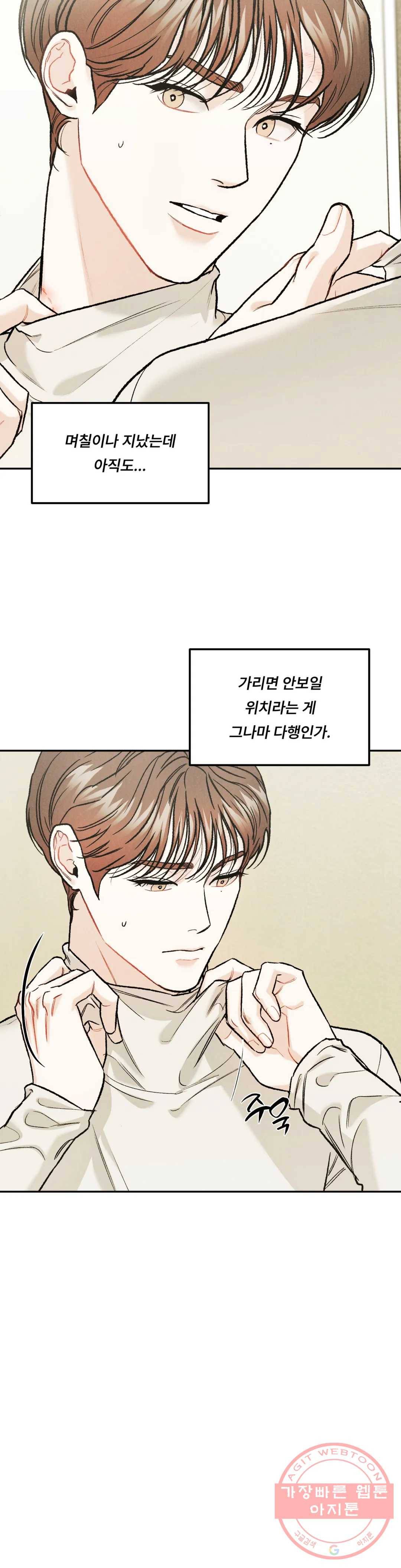 리미티드 런 26화 27