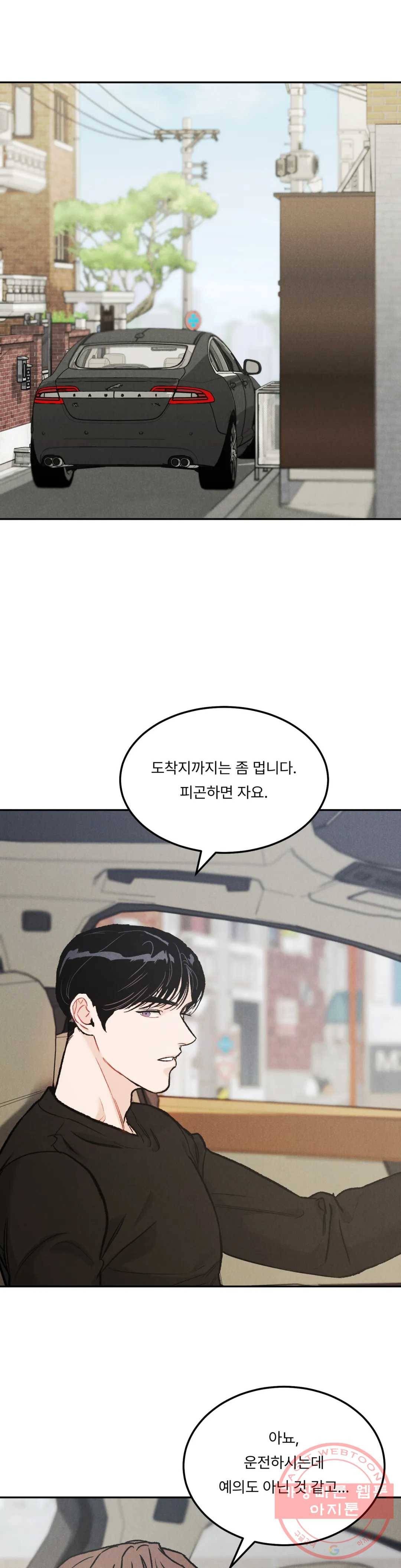 리미티드 런 26화 28
