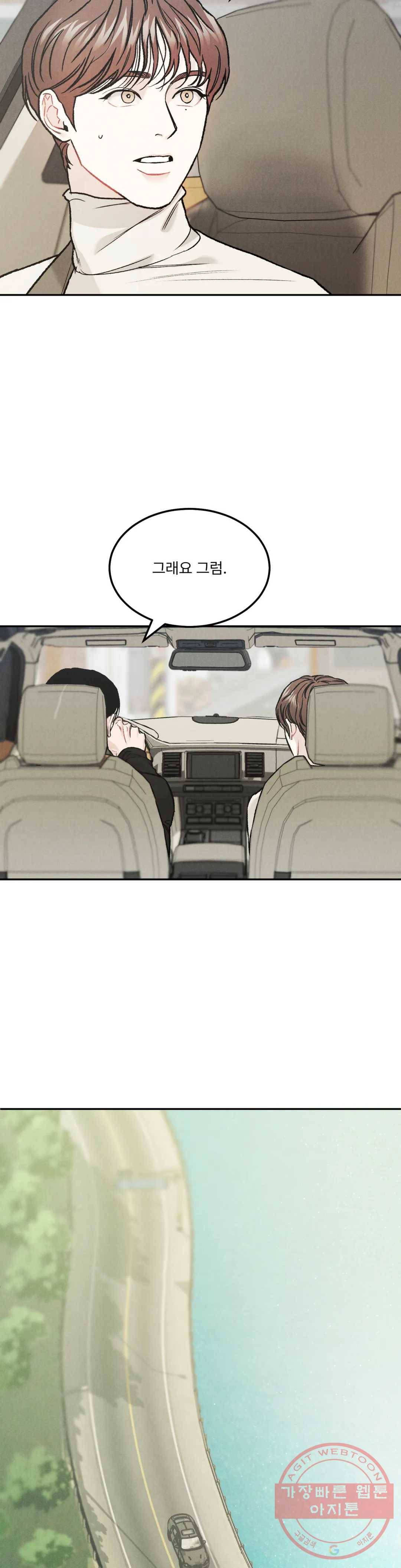 리미티드 런 26화 29