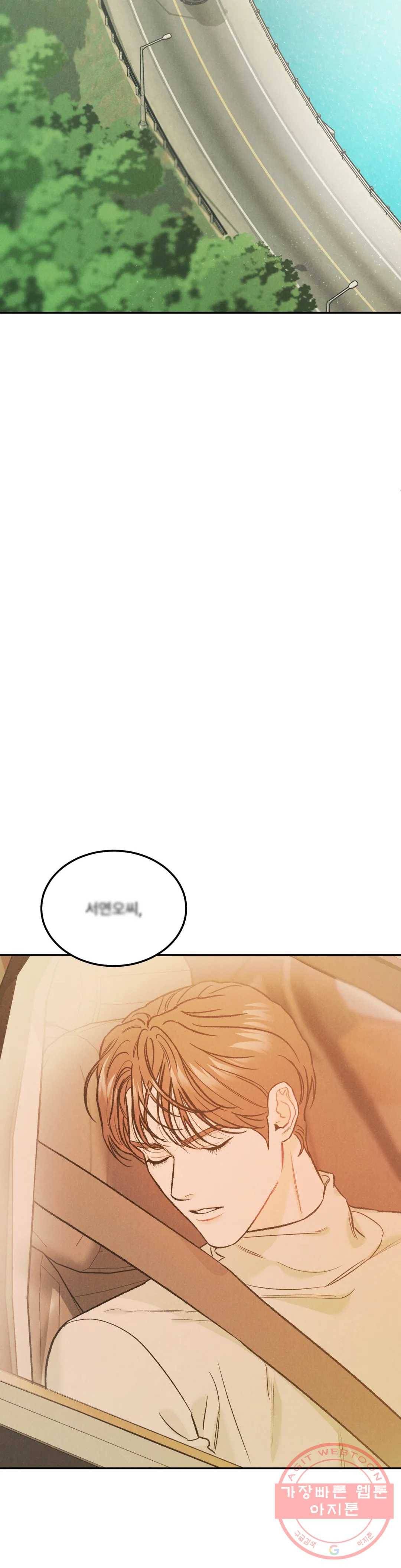 리미티드 런 26화 30