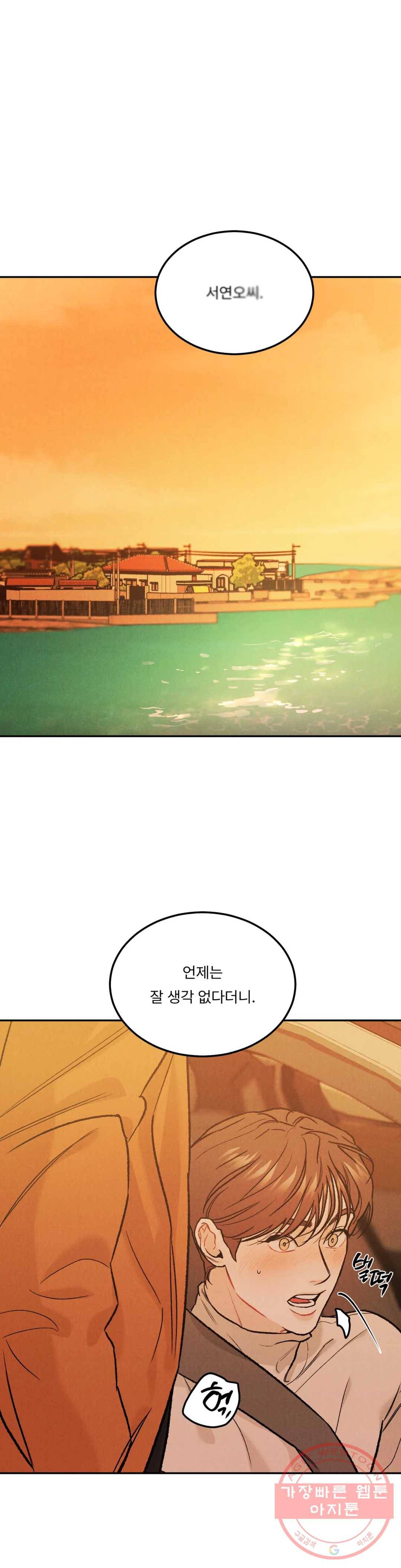 리미티드 런 26화 31