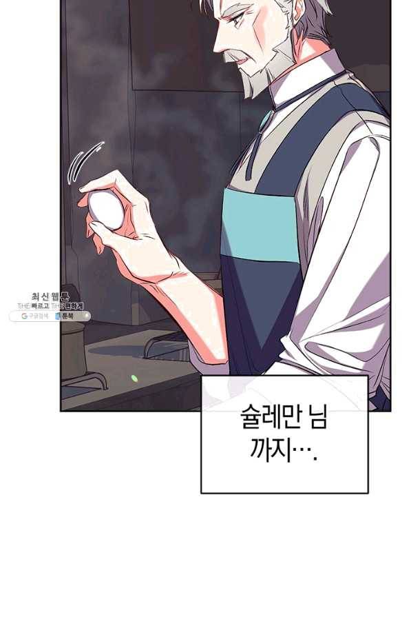 우리가 가족이 될 수 있을까요 40화 7