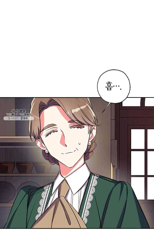 우리가 가족이 될 수 있을까요 40화 10
