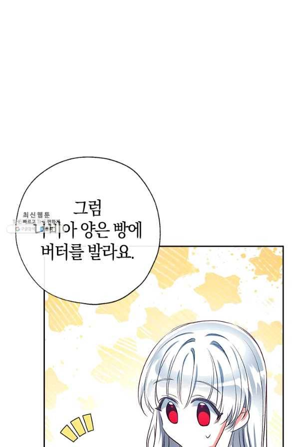우리가 가족이 될 수 있을까요 40화 11