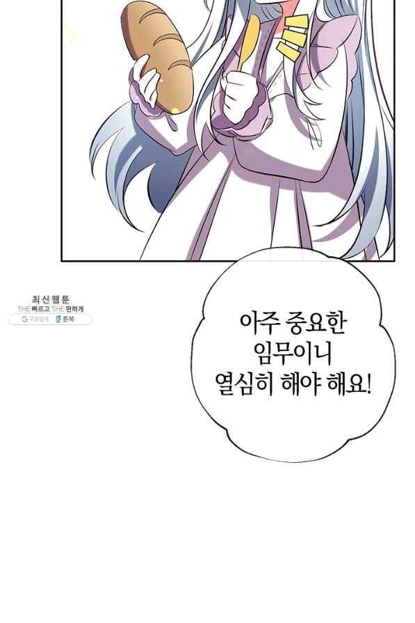 우리가 가족이 될 수 있을까요 40화 12