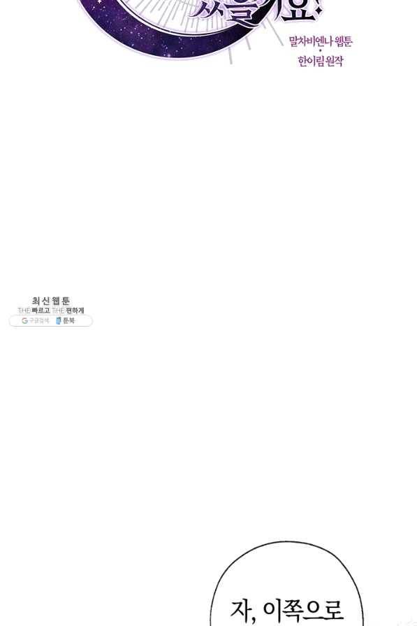 우리가 가족이 될 수 있을까요 40화 16