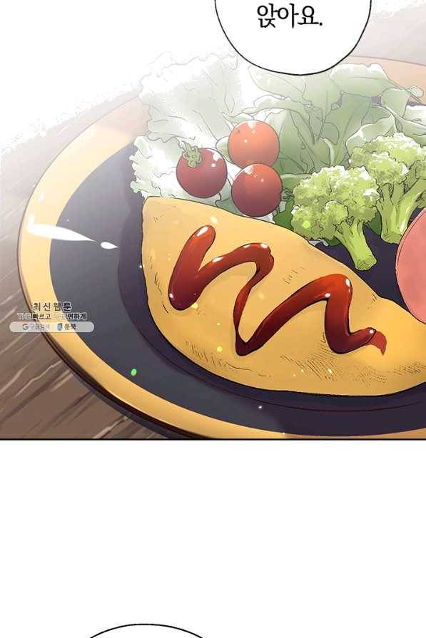 우리가 가족이 될 수 있을까요 40화 17