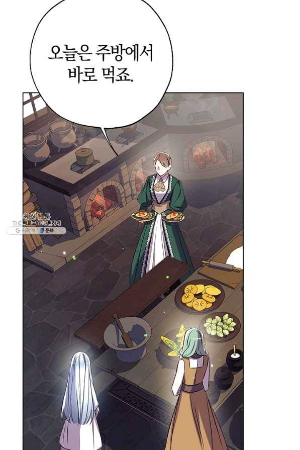 우리가 가족이 될 수 있을까요 40화 18