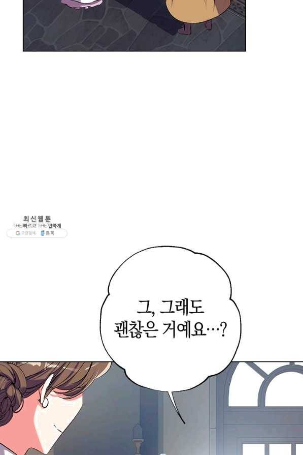 우리가 가족이 될 수 있을까요 40화 19
