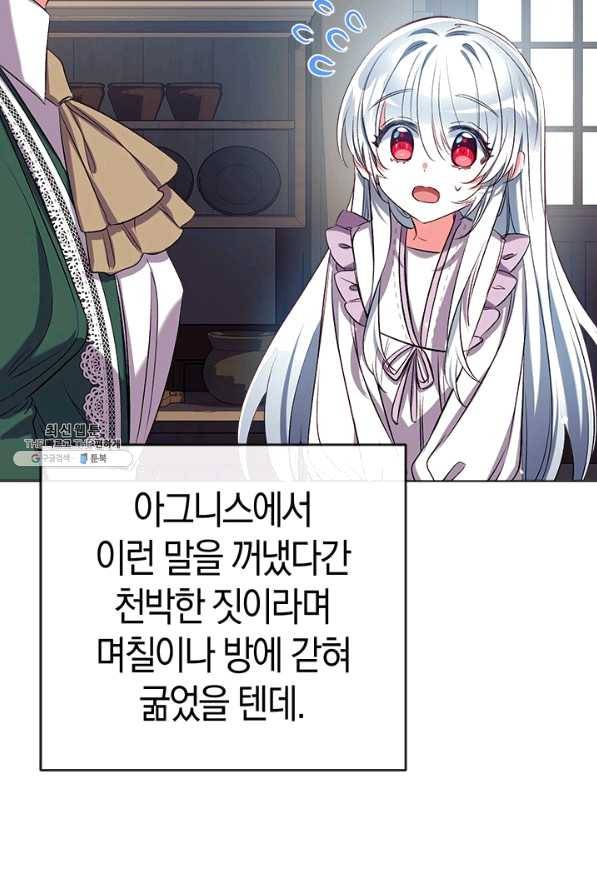 우리가 가족이 될 수 있을까요 40화 20