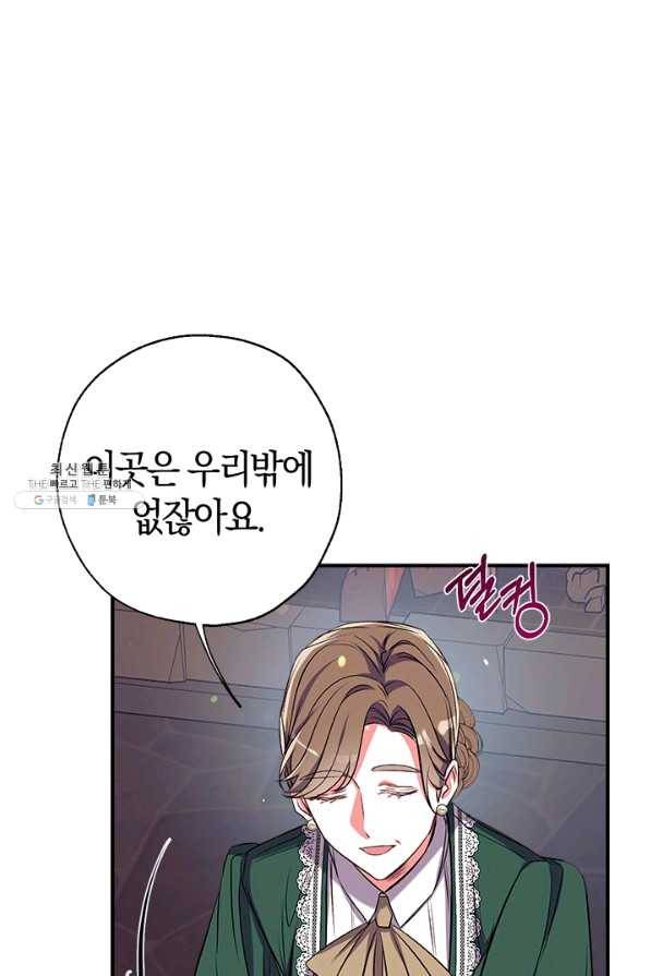 우리가 가족이 될 수 있을까요 40화 21