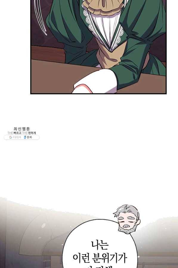 우리가 가족이 될 수 있을까요 40화 22