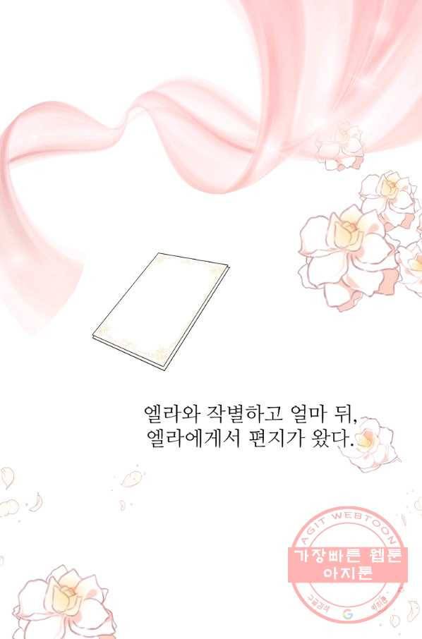 키워서 잡아먹혔다 50화 1