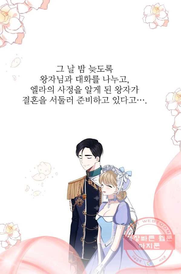 키워서 잡아먹혔다 50화 2