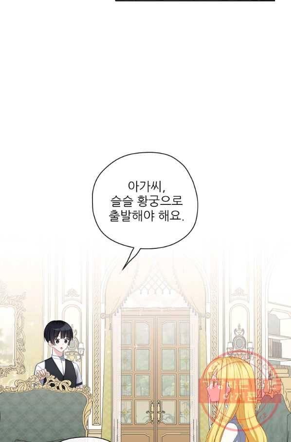 키워서 잡아먹혔다 50화 5